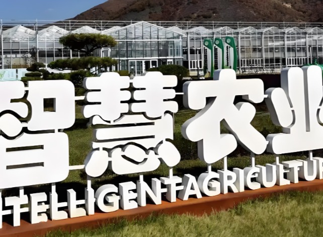 百度智慧农场免费入口 百度智慧农场登录入口在哪里