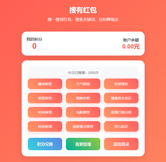 搜有红包入口最新链接 搜有红包入口找不到怎么办