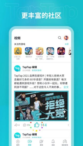 TapTap属于什么软件？TapTap能做什么？