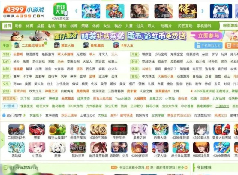 4399游戏盒正版官方入口在哪 4399游戏盒正版官方最新入口