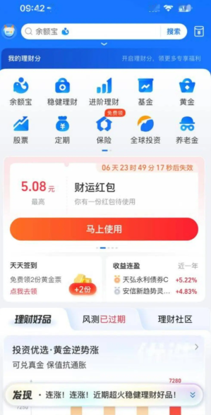 支付宝怎么免手续费提到银行卡？
