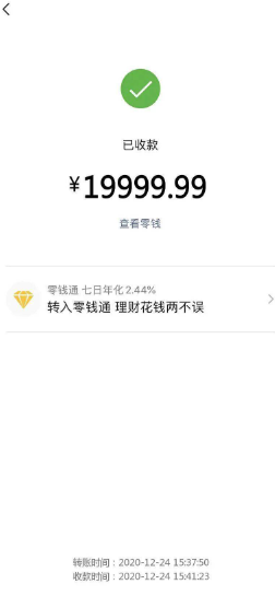 微信转账怎么把钱退回？