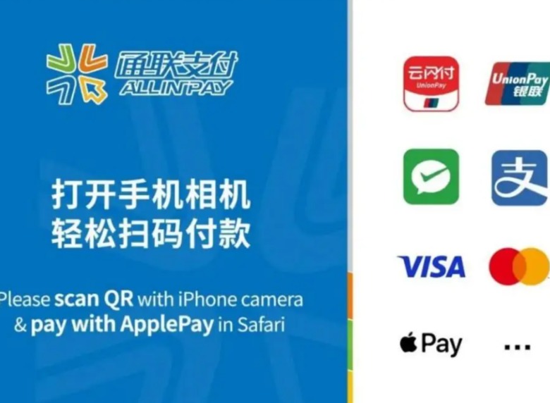 通联支付属于哪个平台？通联支付是什么