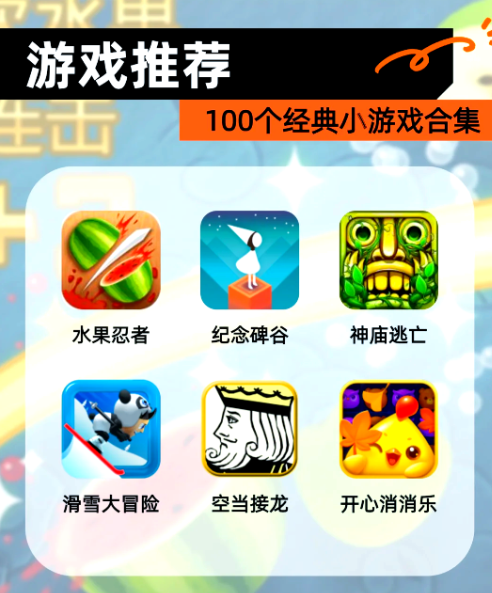 网页小游戏在线玩指南