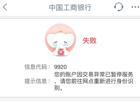 工商9920代码什么意思？