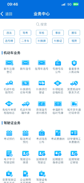 12123怎么取消未支付的订单？