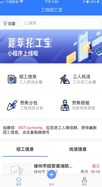 木工找活在哪个平台？