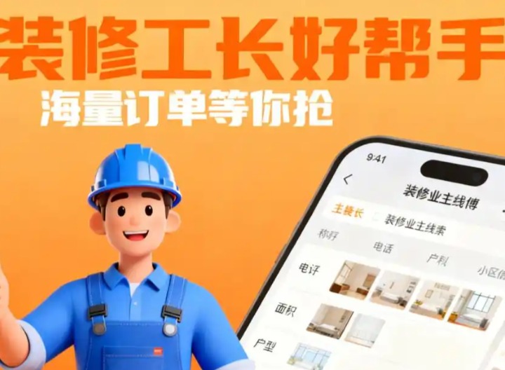 木工找活在哪个平台？