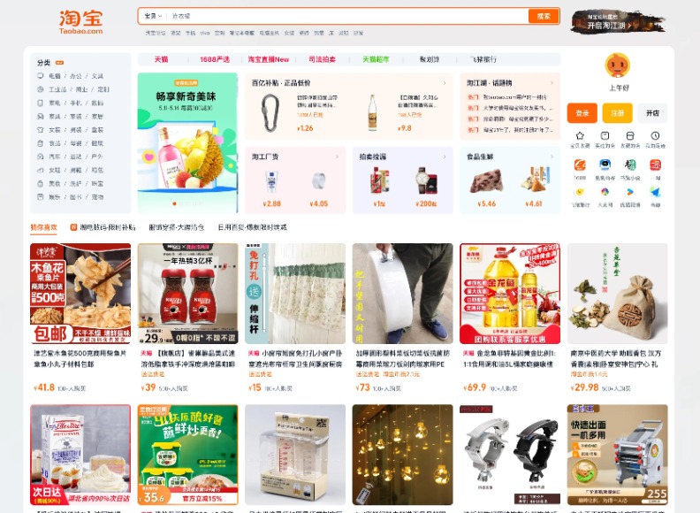 淘宝店铺怎么开?