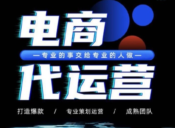 代运营一个月多少钱？