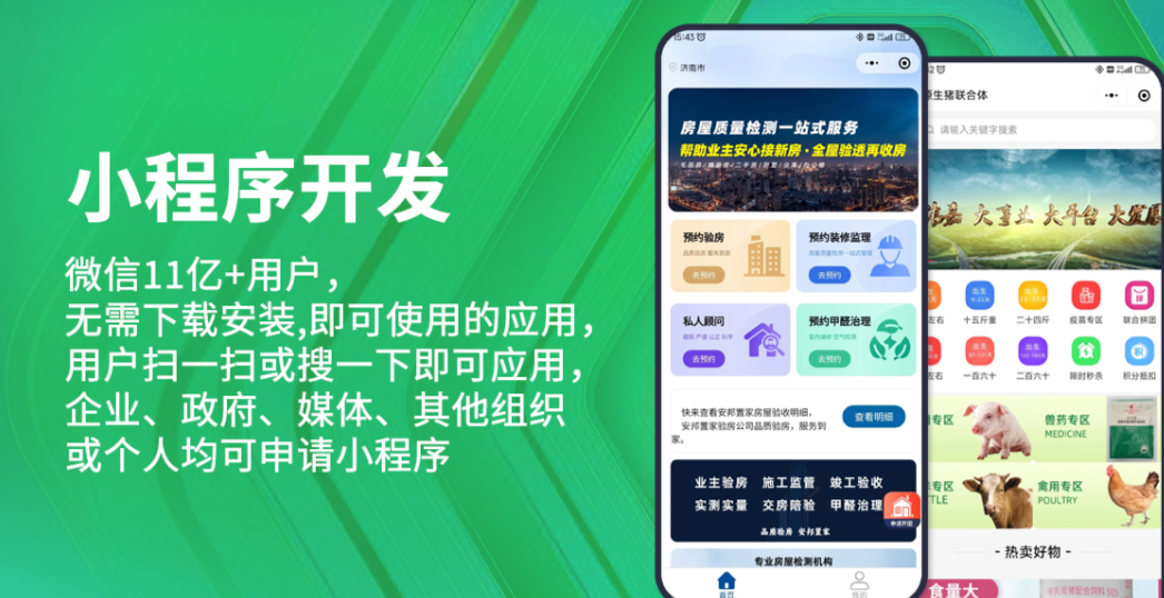 微信小程序开发需要多少钱？