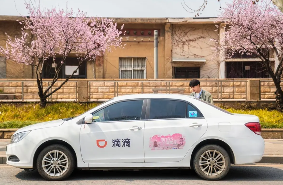 滴滴出行和滴滴车主一样吗？