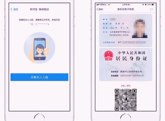 支付宝电子证件在哪里找？