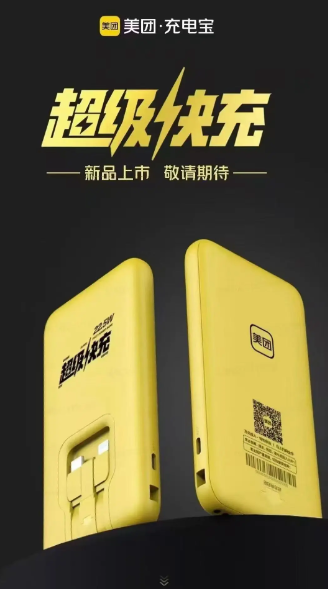 美团充电宝怎么收费？