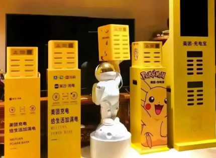 美团充电宝怎么收费？美团充电宝收费标准