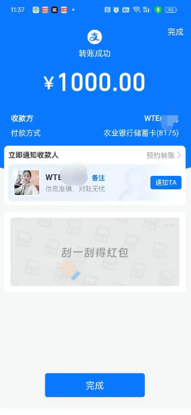 微信钱怎么转支付宝？