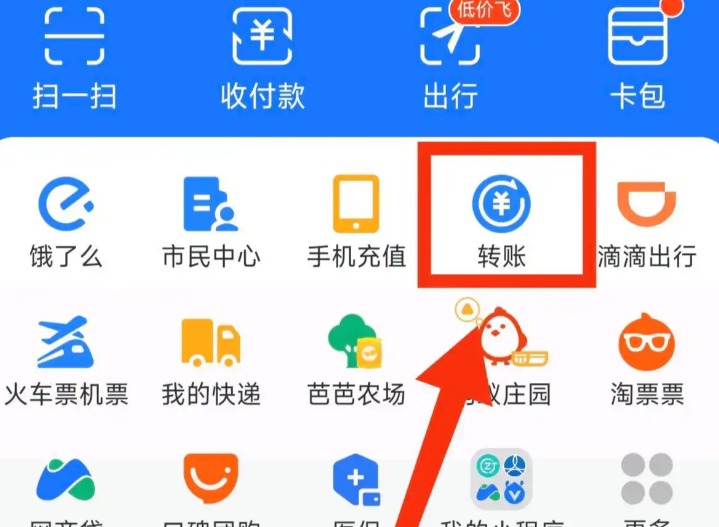 微信钱怎么转支付宝？