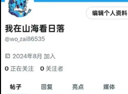 推特怎么注册？推特注册教程