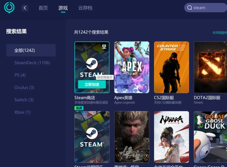 steam是什么意思 steam是什么软件