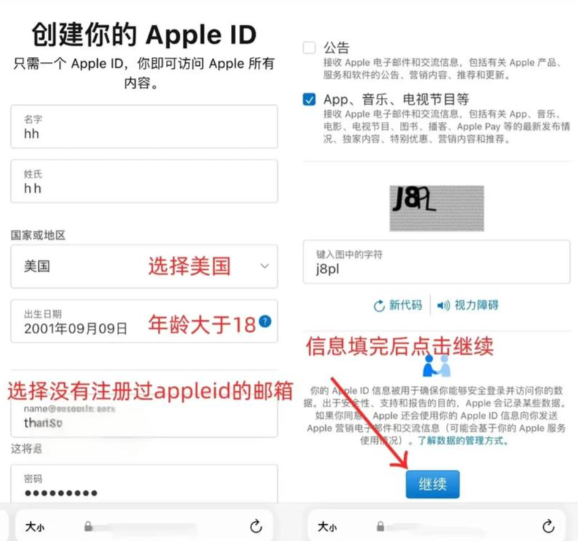  美国苹果商店id免费分享