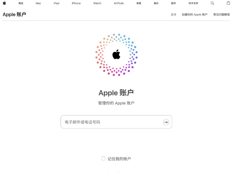 美国苹果商店id免费分享