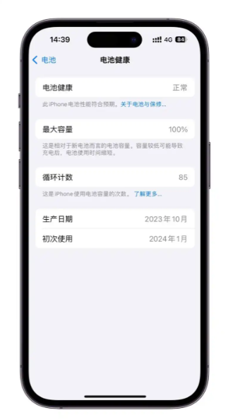 苹果手机循环计数是什么意思?