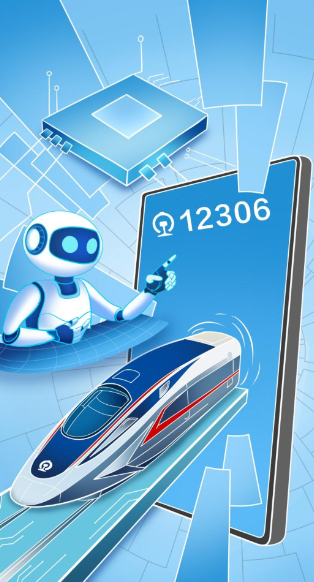 12306最聪明的抢票方法