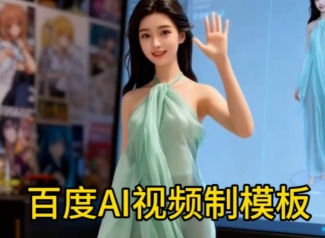 ai生成视频入口