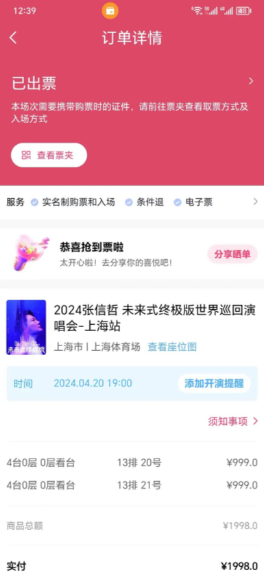 大麦网购票入口 大麦网官网订票入口