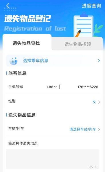 12306掐点抢票技巧