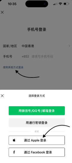 怎么注册新微信号？