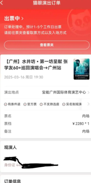 大麦和猫眼哪个容易抢票？