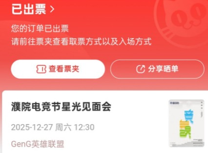 大麦和猫眼哪个容易抢票？