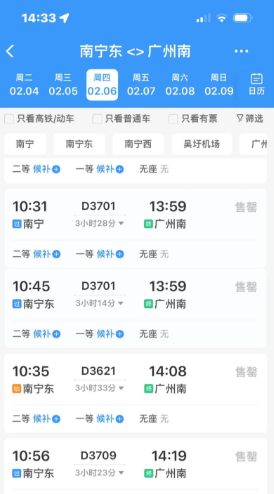 抢票多久就没希望了?