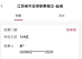 抢票多久就没希望了?