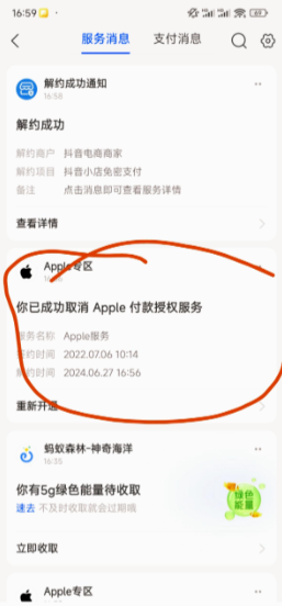 苹果手机支付怎么取消苹果支付?