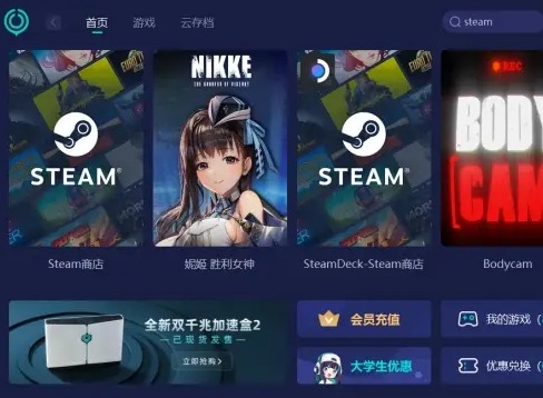 steambig和steam什么关系?