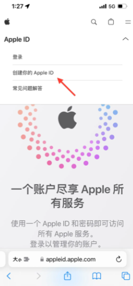 iphone美区id怎么注册?