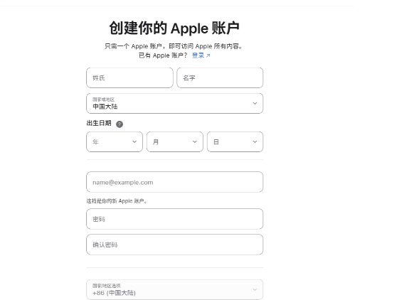 iphone美区id怎么注册 iphone美区id注册教程
