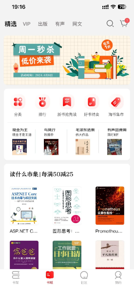 京东读书网页版入口 京东读书网页版链接地址