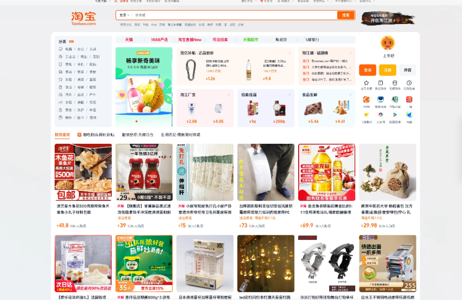 淘宝5月份有什么活动?