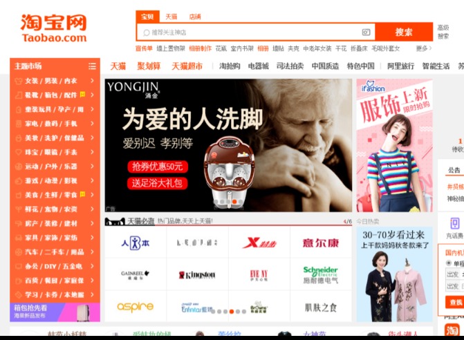 淘宝5月份有什么活动?