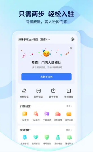  抖音来客pc端网页版登录 抖音来客pc端网页版入口 