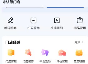 抖音来客pc端网页版登录 抖音来客pc端网页版入口