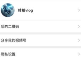 视频号有访客记录吗?