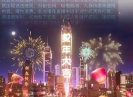 抖音一个嘉年华多少人民币?