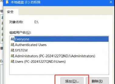 通过ip地址访问共享文件夹