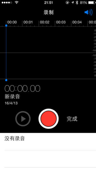 苹果手机怎么录音功能在哪里？