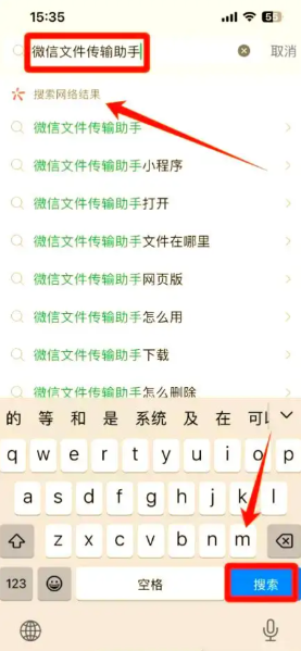 微信传输助手网页版怎么进 微信文件助手网页版入口2026