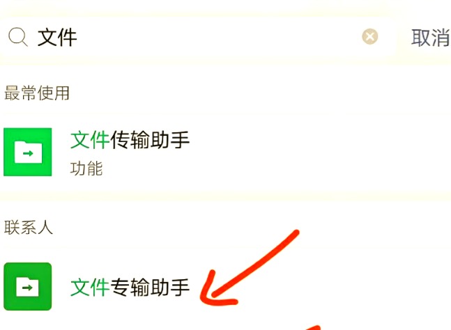 微信传输助手网页版怎么进 微信文件助手网页版入口2026